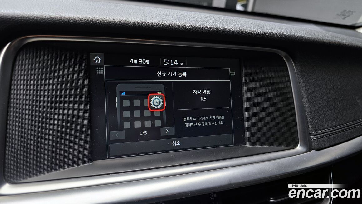 Kia K5 2019