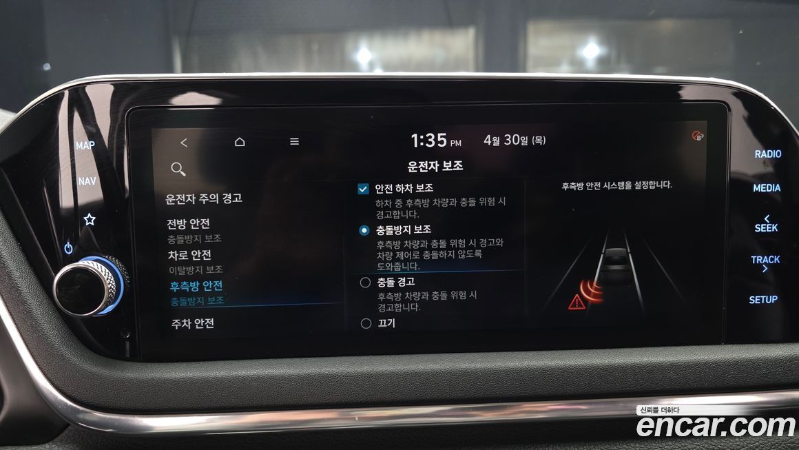 Hyundai Sonata 2020