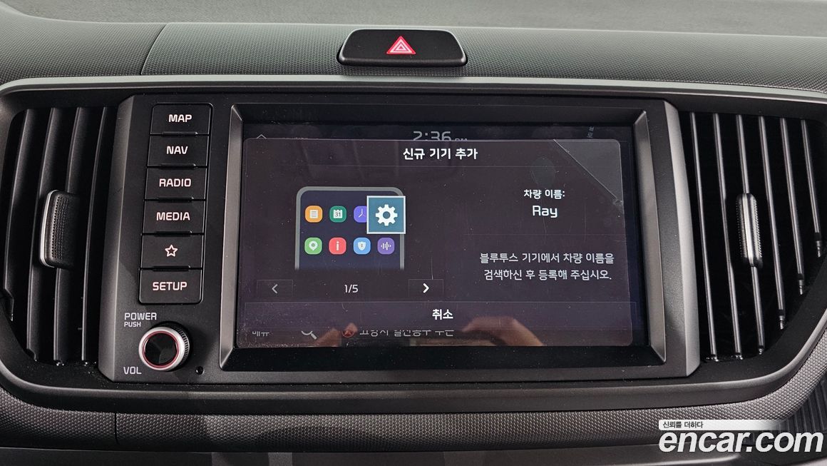 Kia RAY 2023