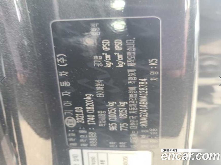 Kia K5 2021