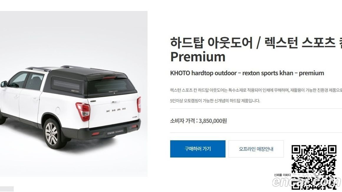 KG_Mobility_Ssangyong Rexton 2019