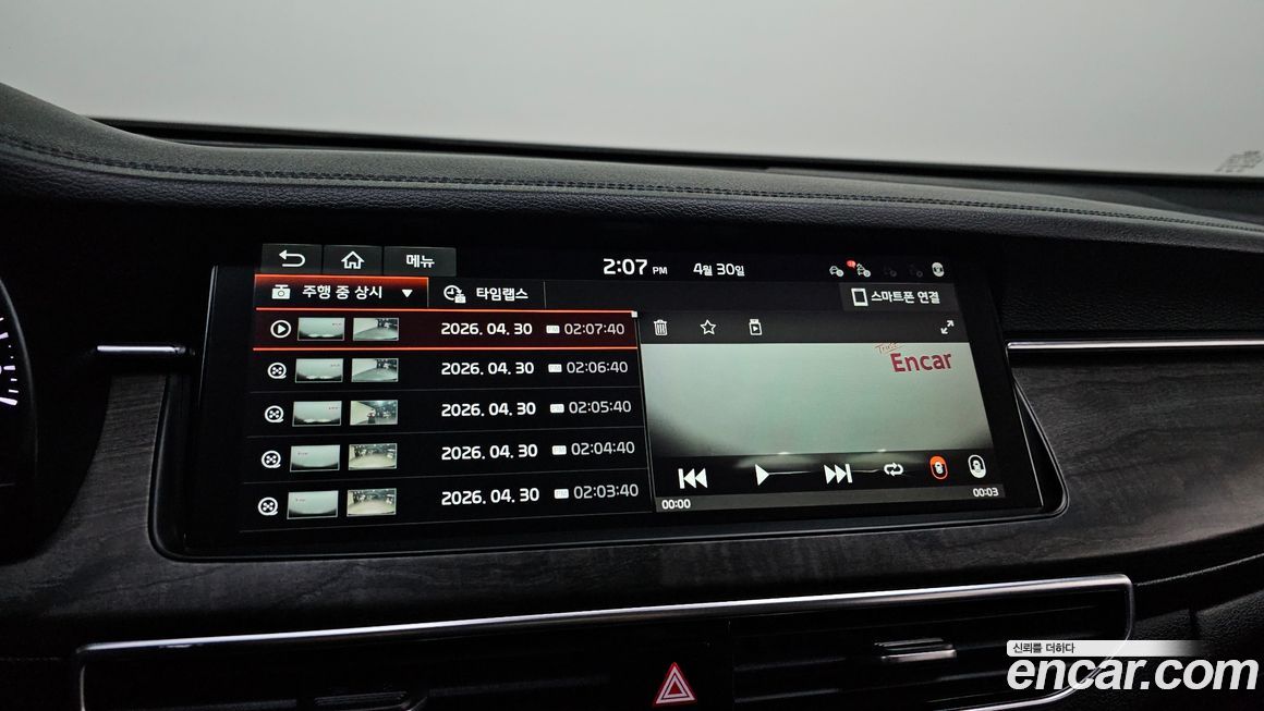 Kia K7 2020
