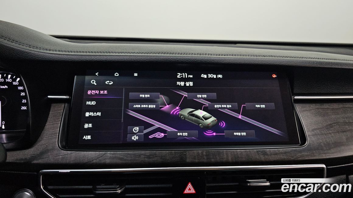 Kia K7 2020