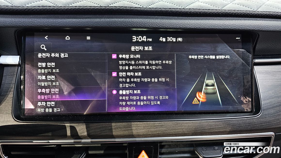 Kia K7 2020