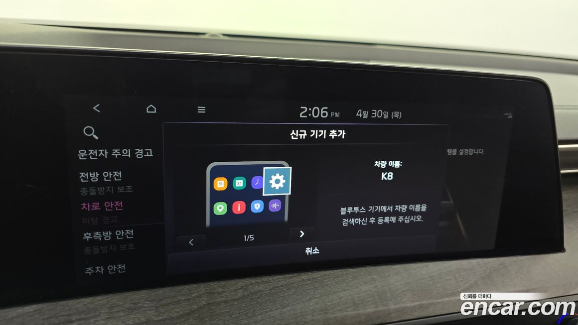 Kia K8 2022