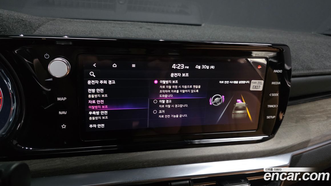 Kia K5 2023