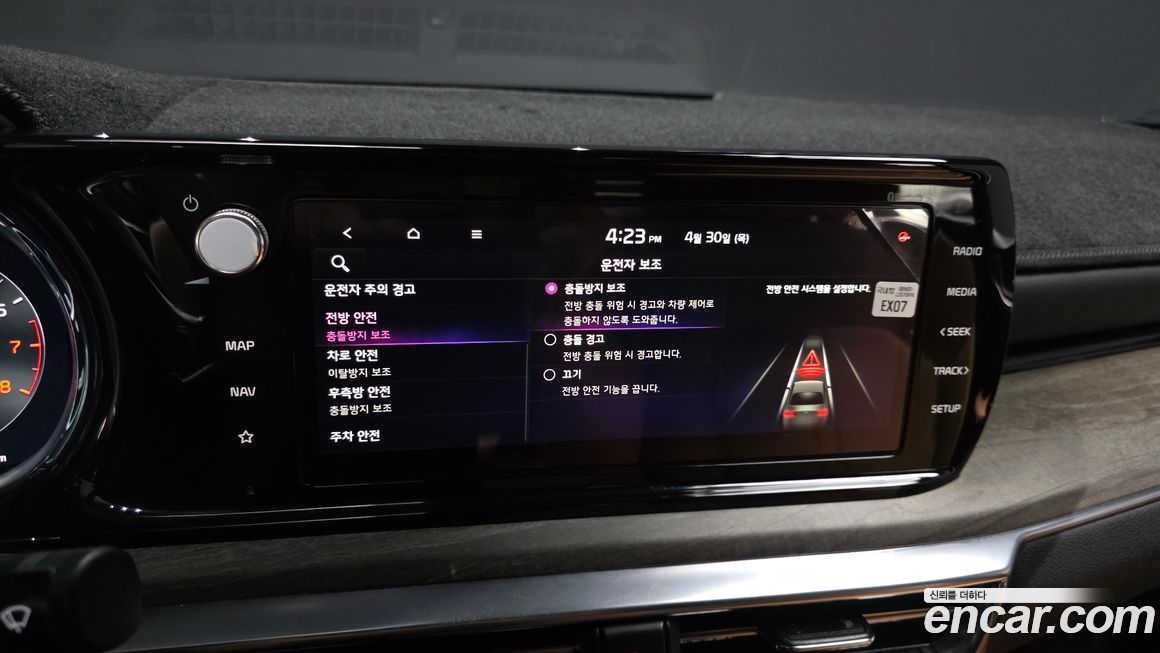Kia K5 2023