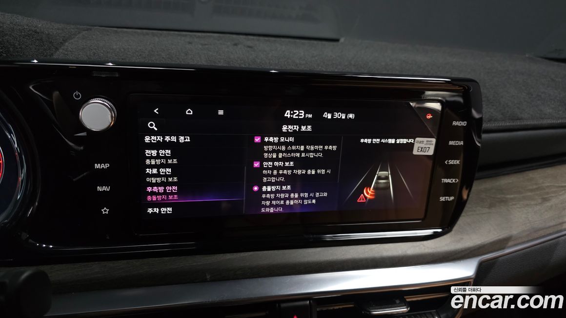 Kia K5 2023