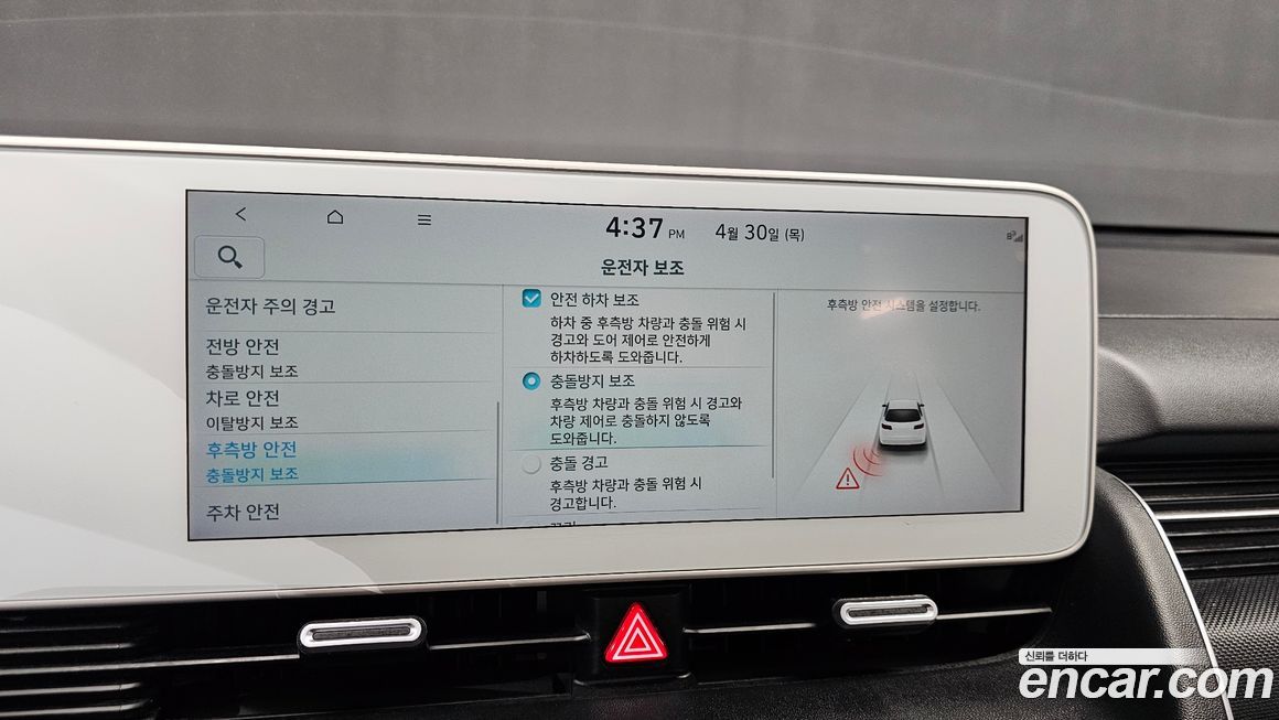 Hyundai Ioniq5 2022