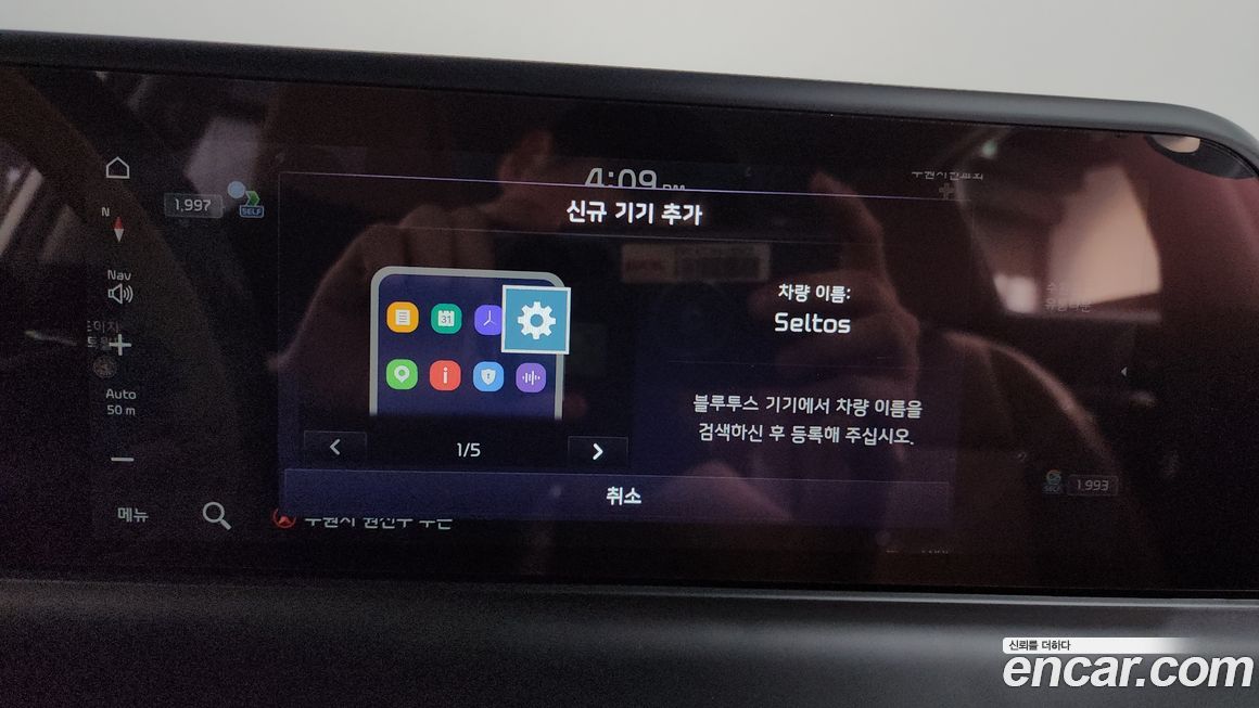 Kia Seltos 2023