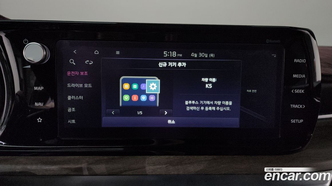 Kia K5 2022