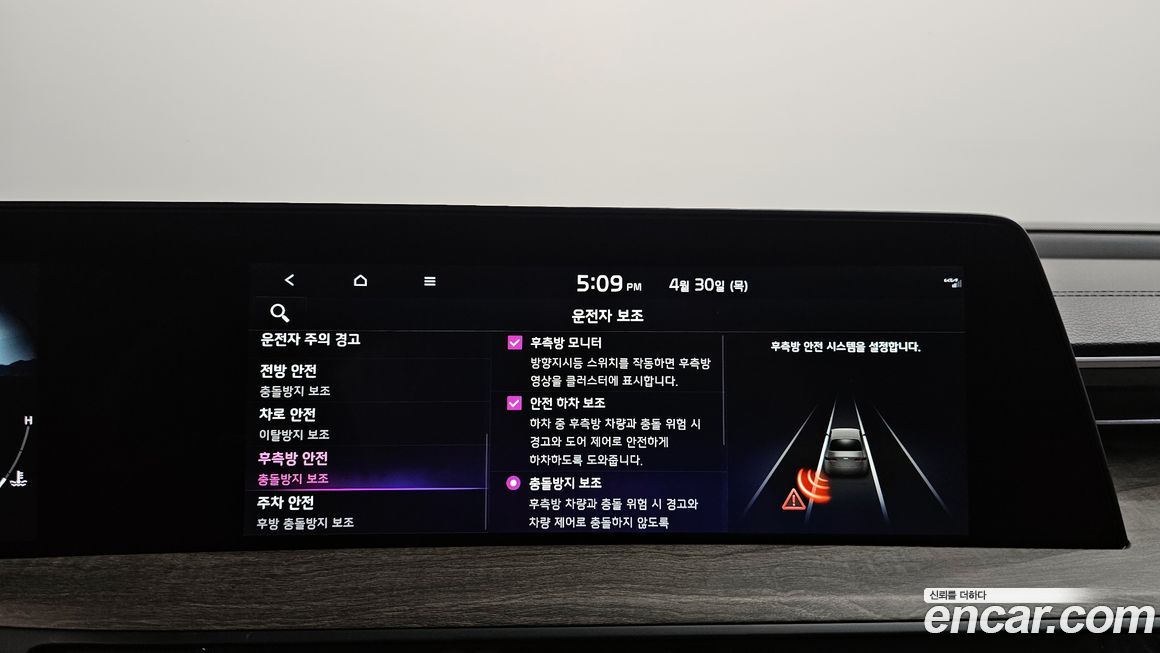 Kia K8 2023