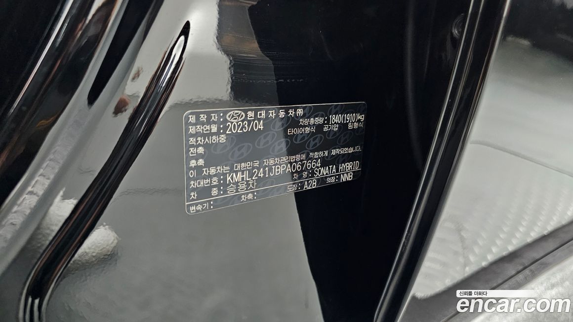 Hyundai Sonata 2023
