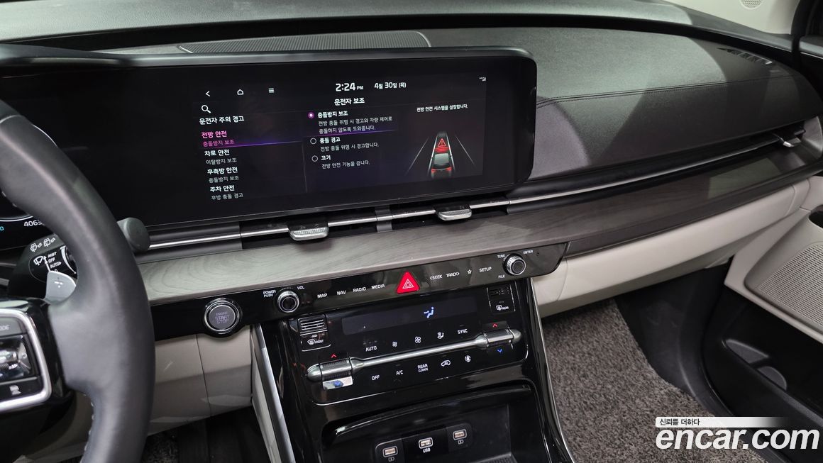 Kia Canival 2023