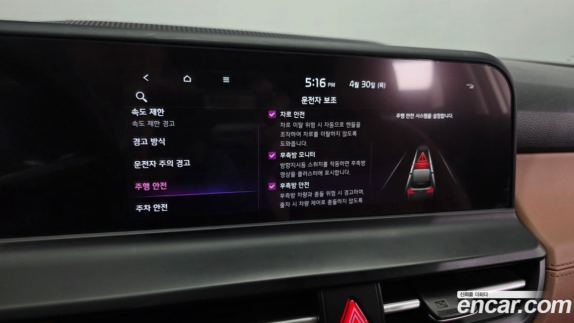 Kia Seltos 2024