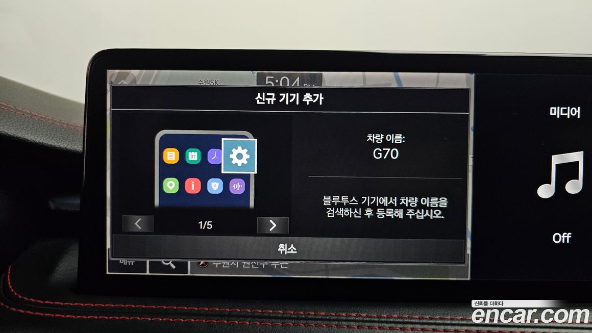Genesis G70 2022