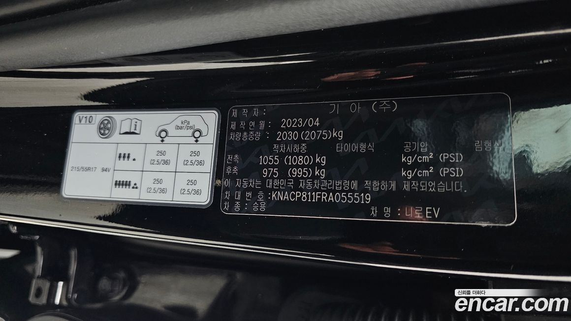 Kia Niro 2024