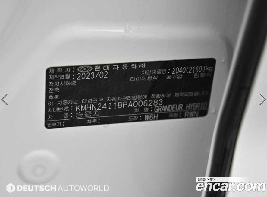Hyundai Grandeur 2023