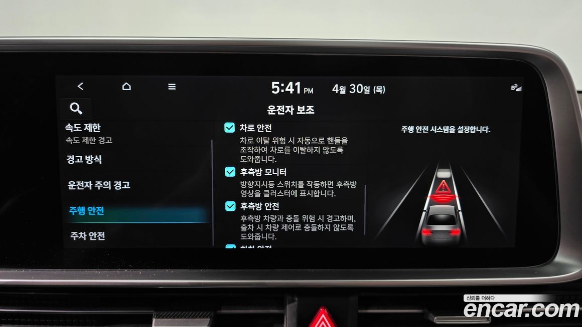 Hyundai Ioniq6 2023