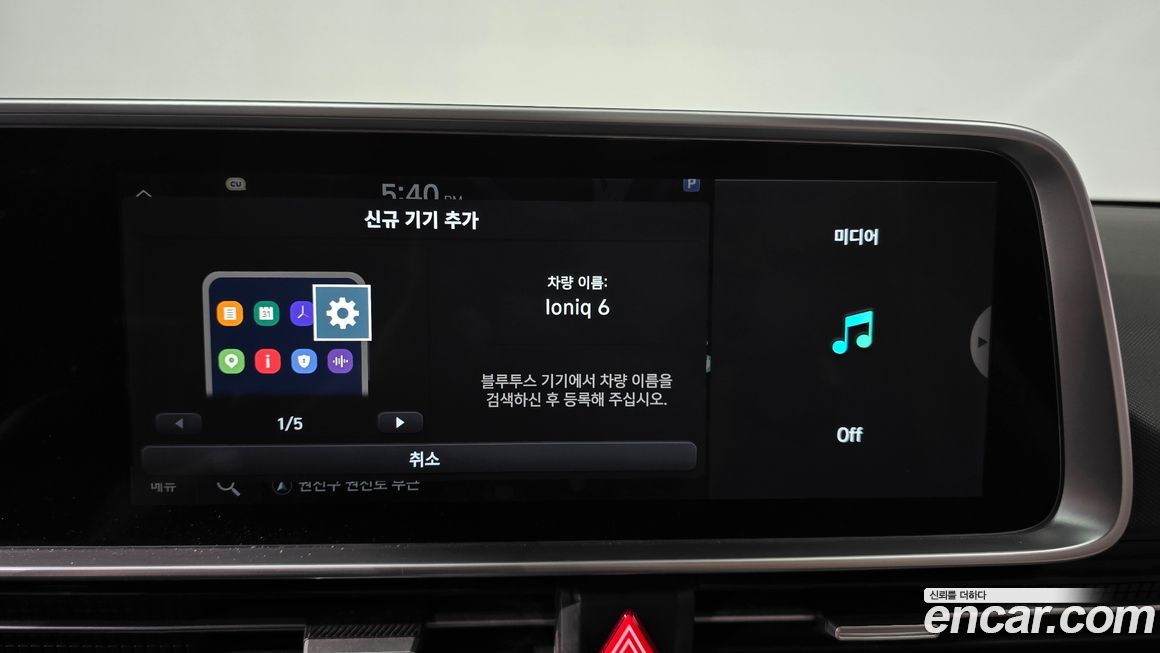 Hyundai Ioniq6 2023