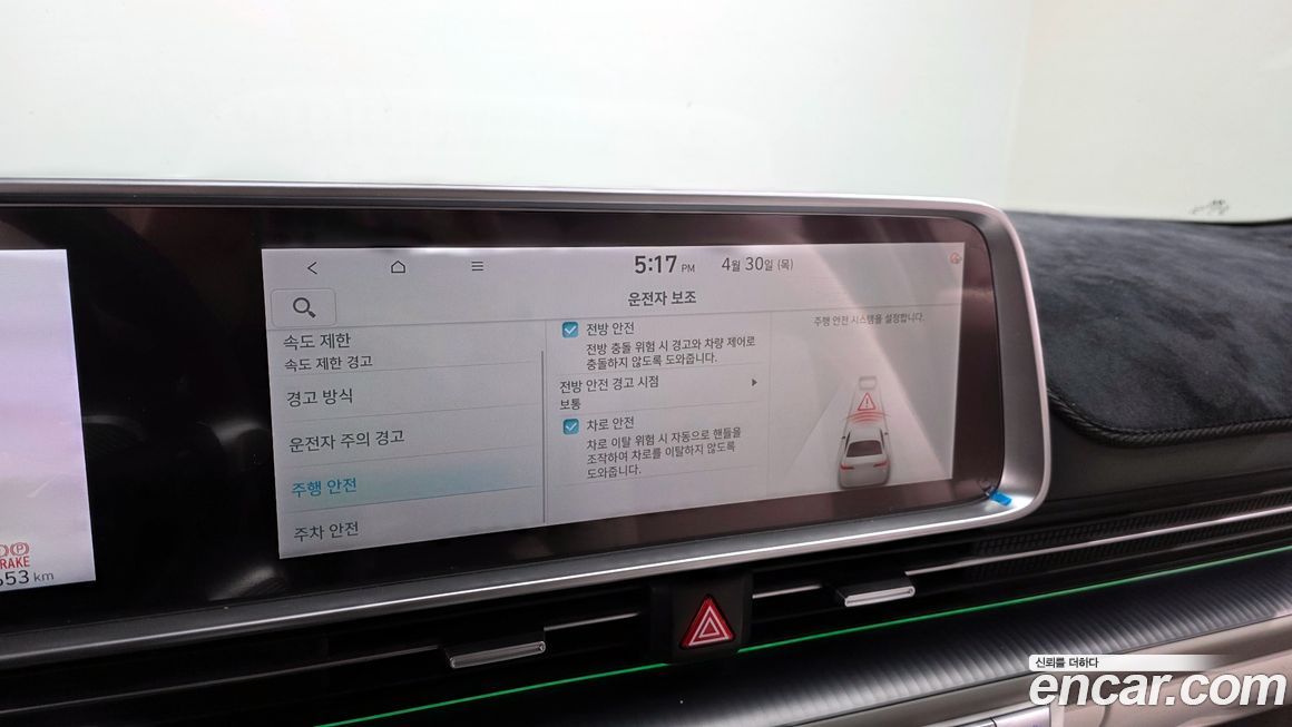 Hyundai Ioniq6 2023