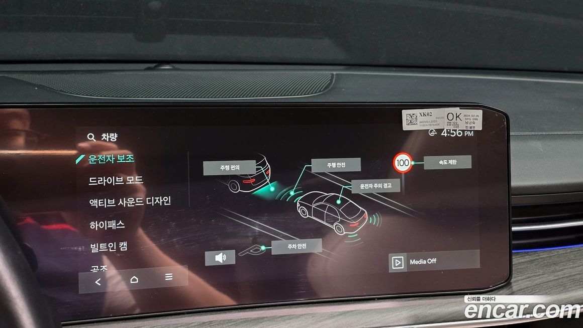Kia K5 2024