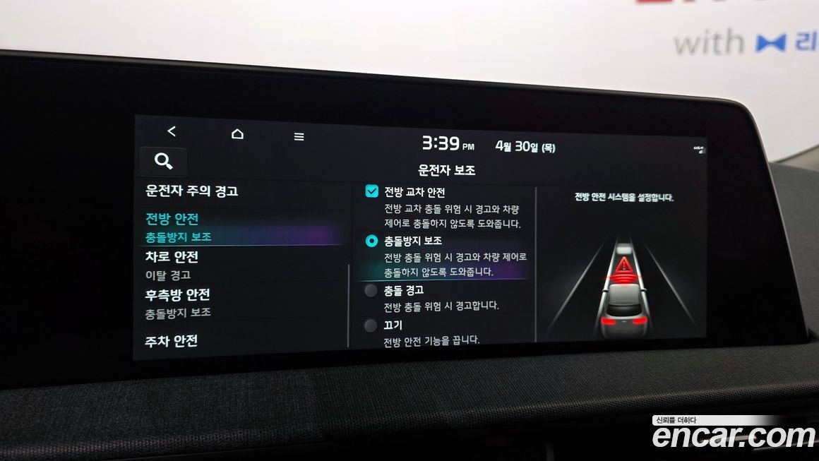 Kia EV6 2022