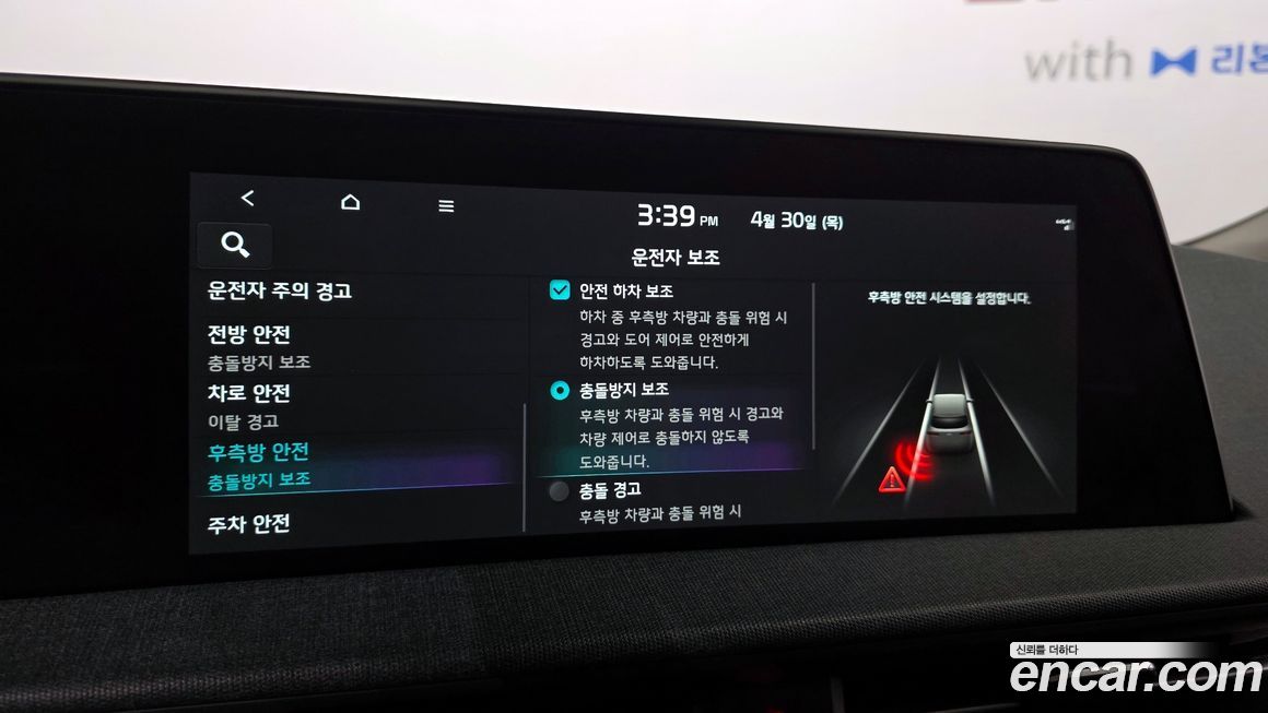 Kia EV6 2022