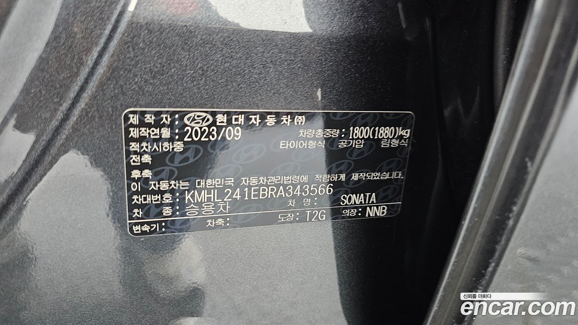 Hyundai Sonata 2024