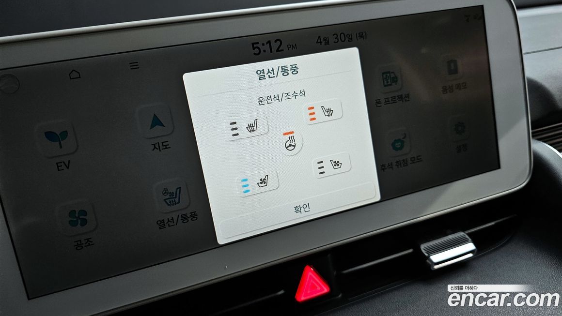 Hyundai Ioniq5 2022