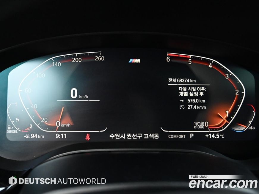 BMW 5-Series 2020