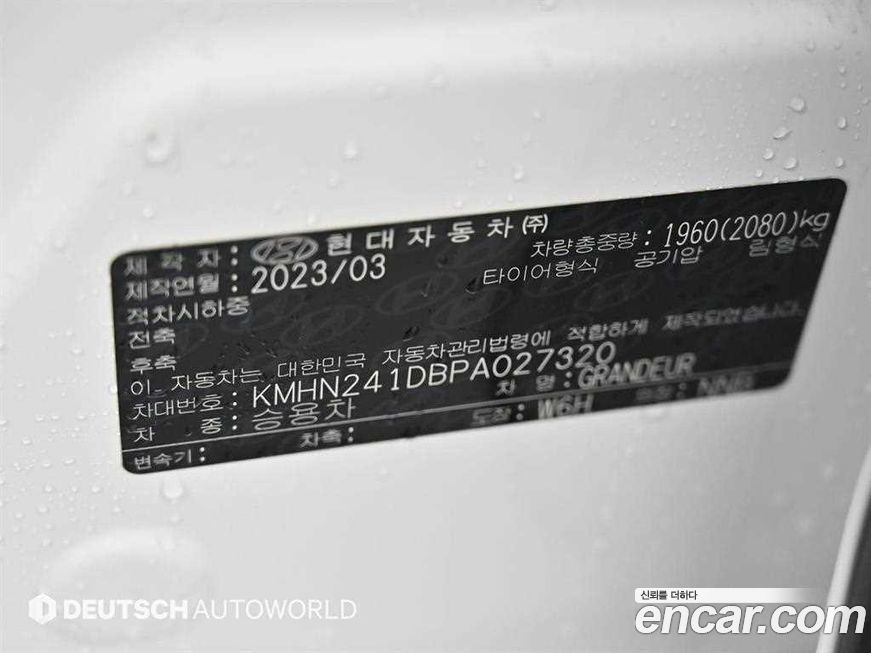Hyundai Grandeur 2023