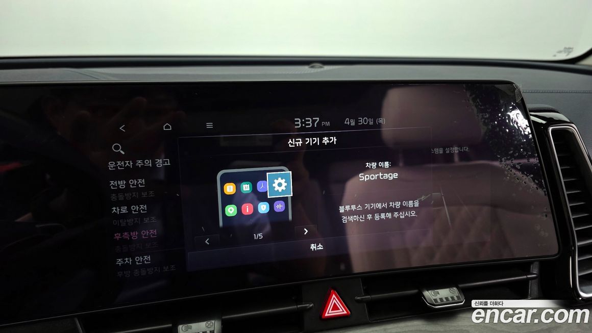 Kia Sportage 2024