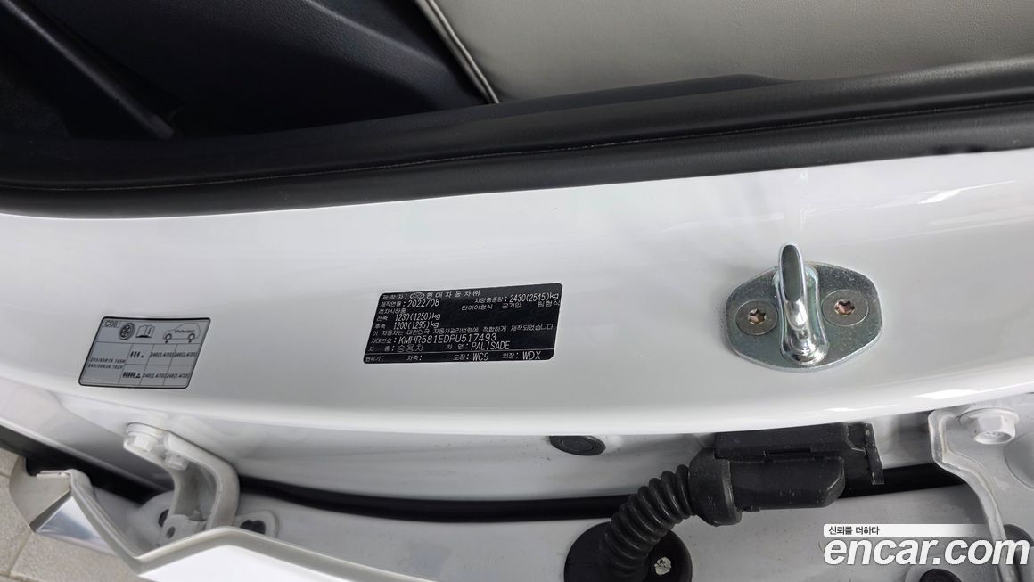 Hyundai Palisade 2023