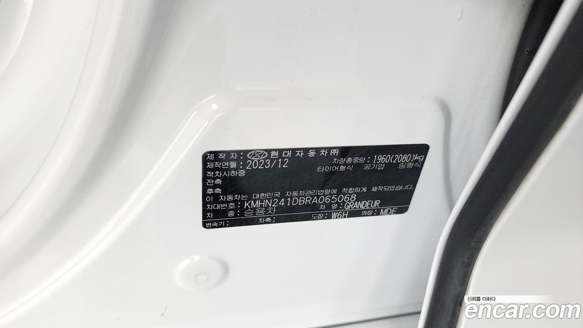 Hyundai Grandeur 2024
