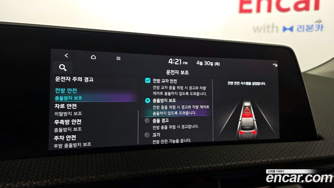 Kia EV6 2023