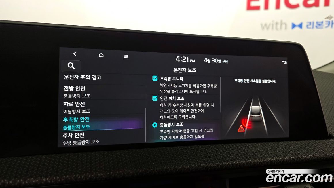 Kia EV6 2023