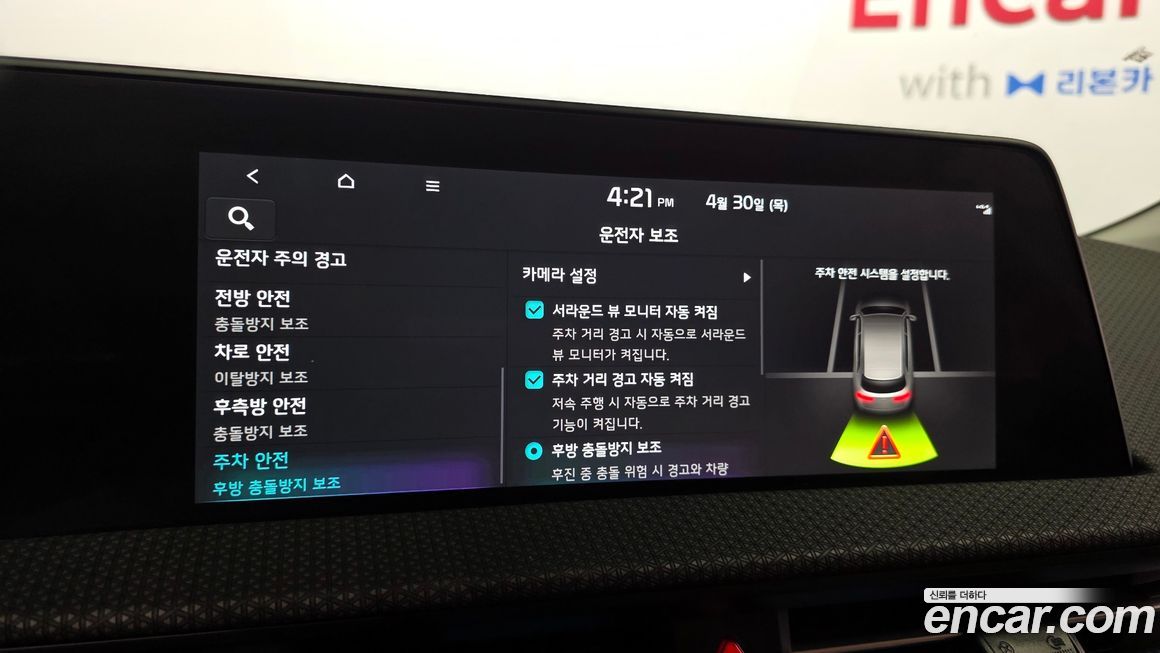 Kia EV6 2023