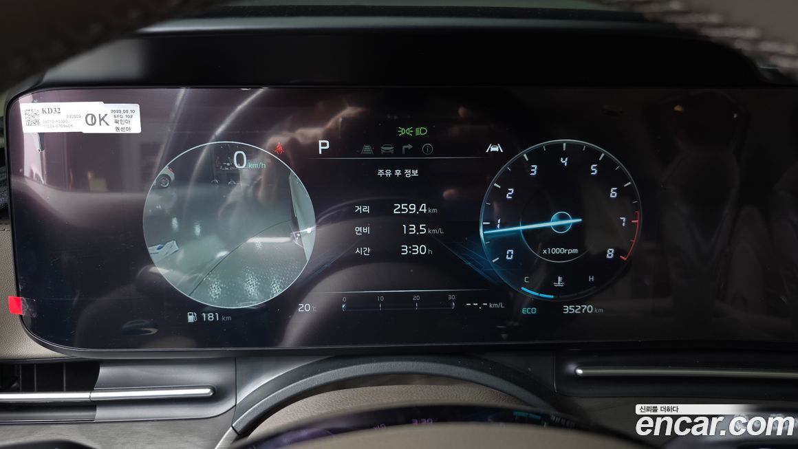 Kia Canival 2023