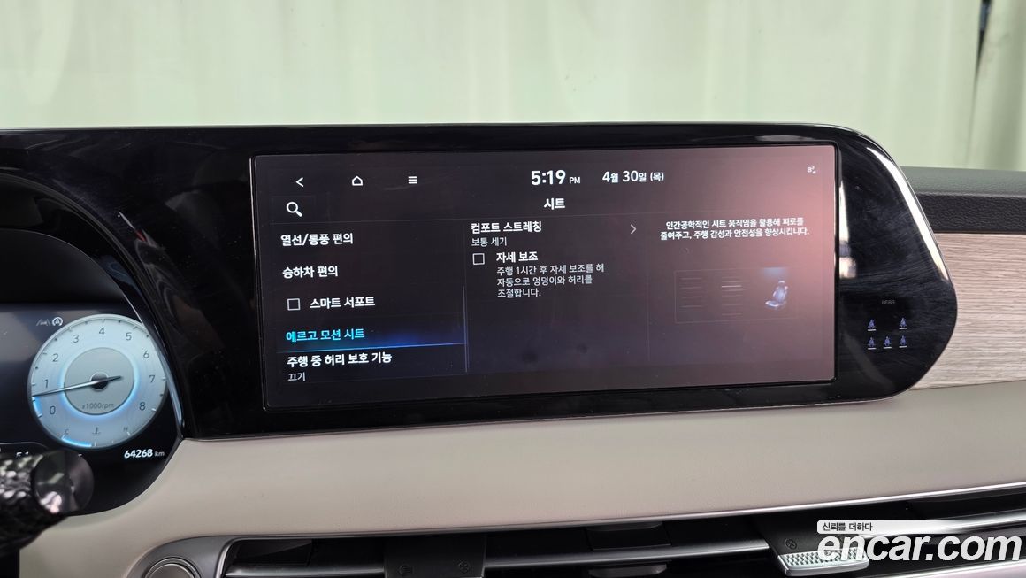 Hyundai Palisade 2023