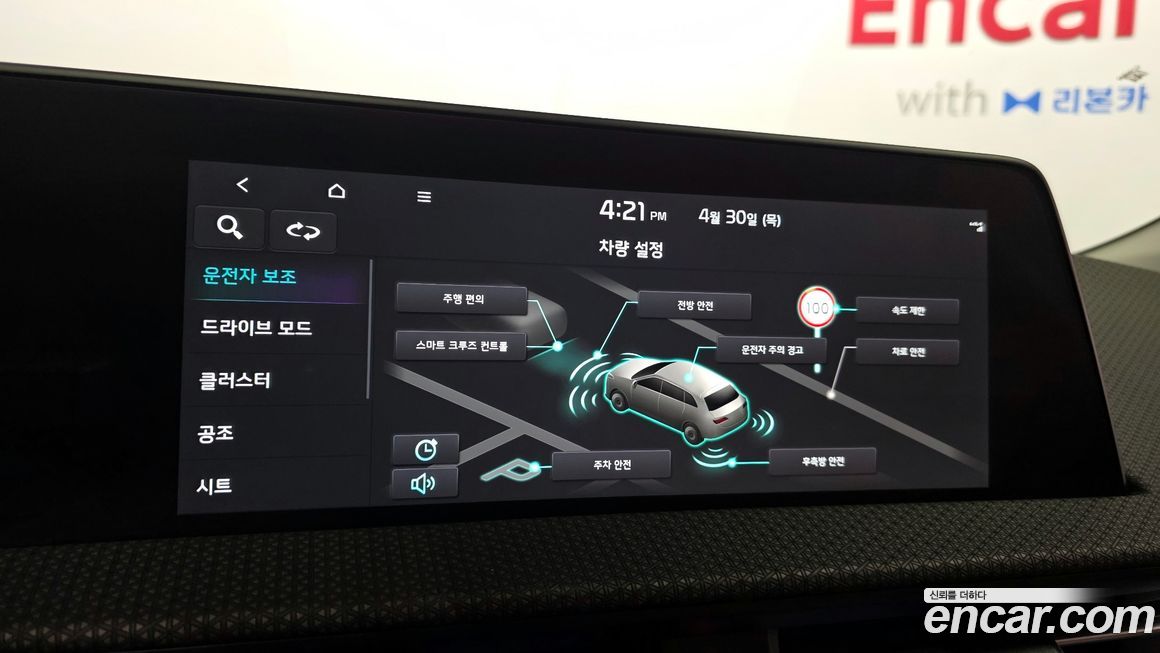 Kia EV6 2023
