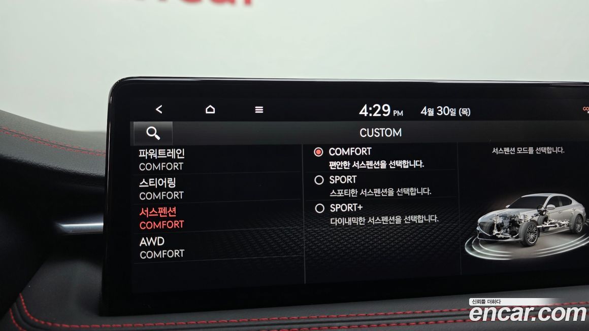 Genesis G70 2024