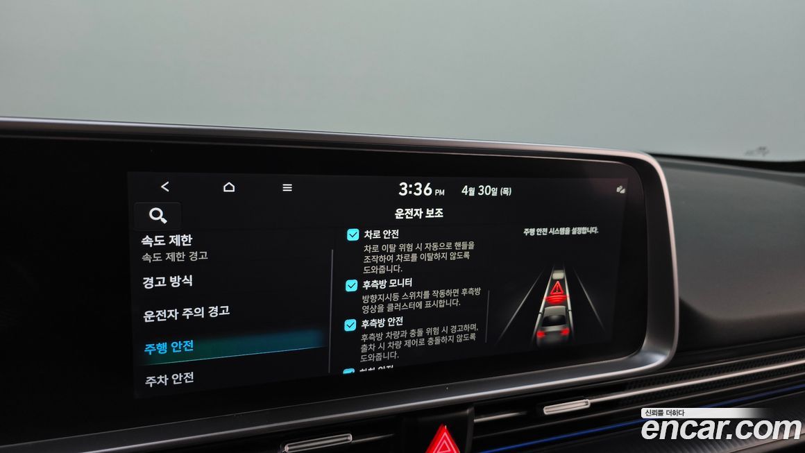 Hyundai Ioniq6 2023