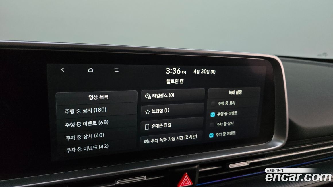 Hyundai Ioniq6 2023