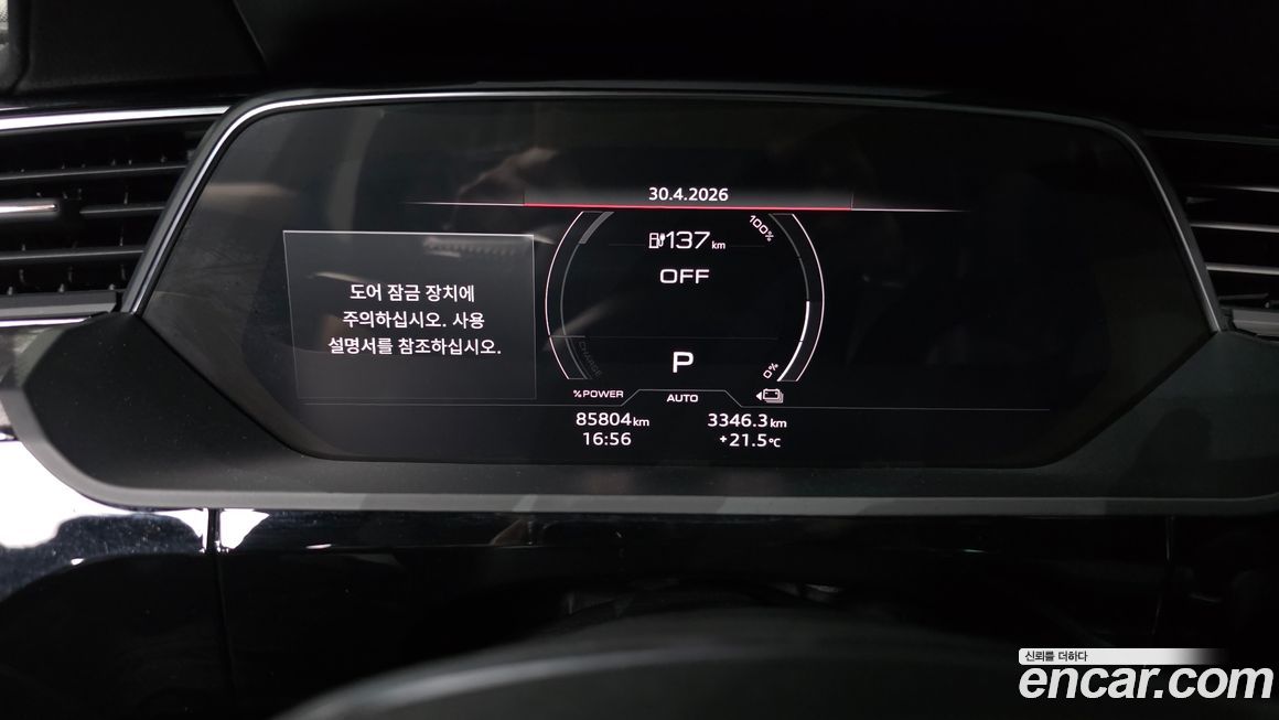 Audi e-tron 2021