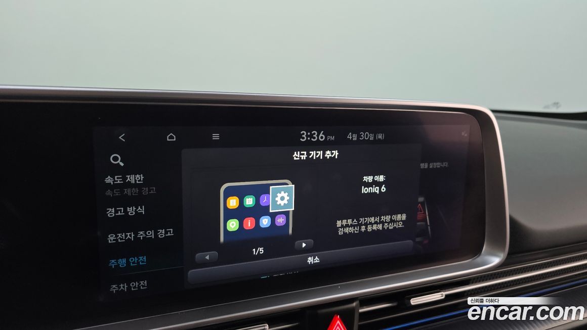 Hyundai Ioniq6 2023