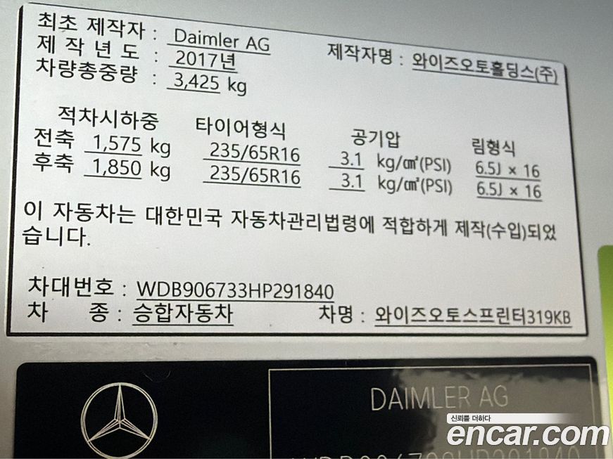 Mercedes-Benz Sprinter 2017