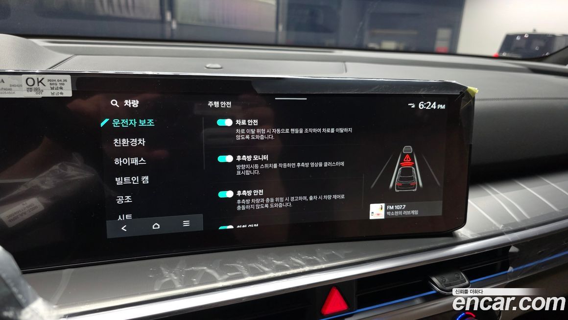 Kia Sorento 2024
