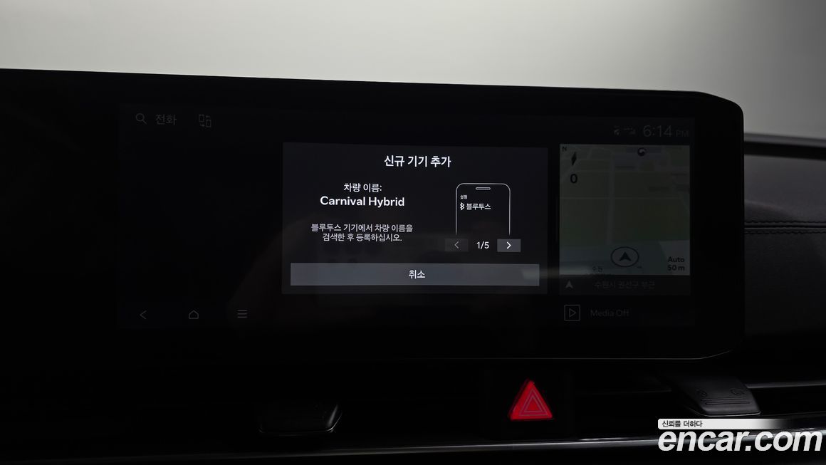 Kia Canival 2024