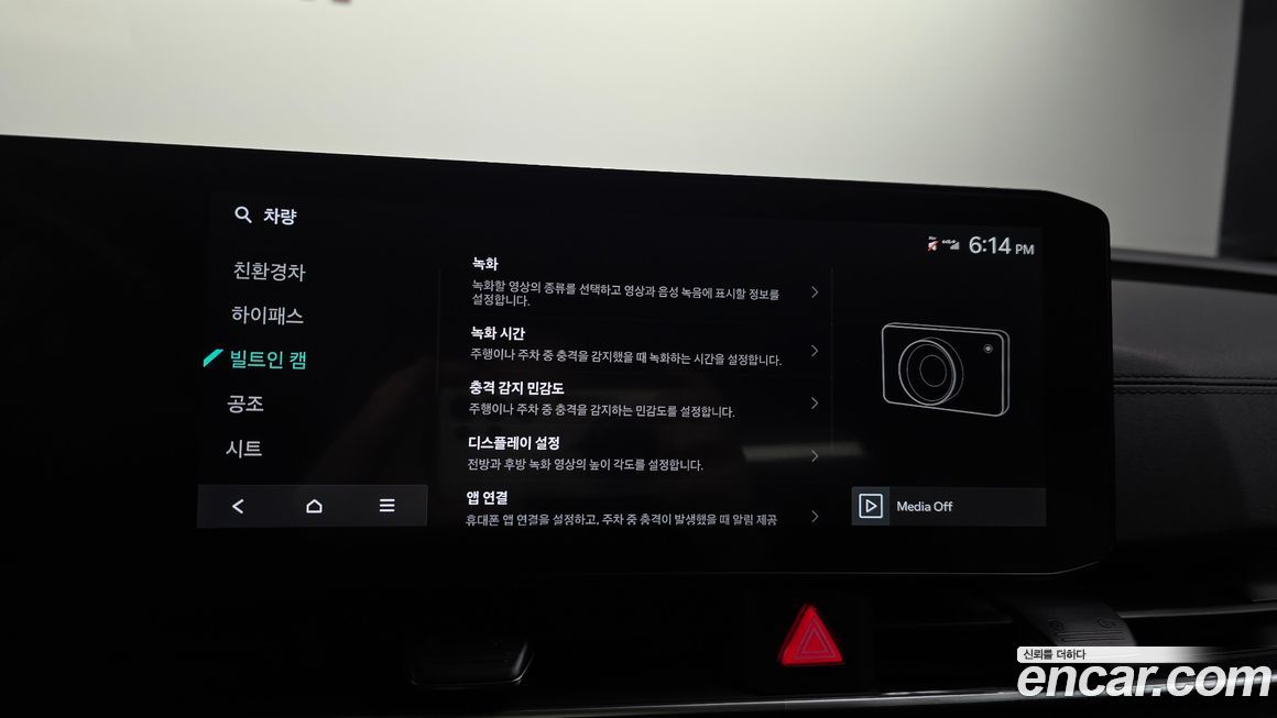 Kia Canival 2024